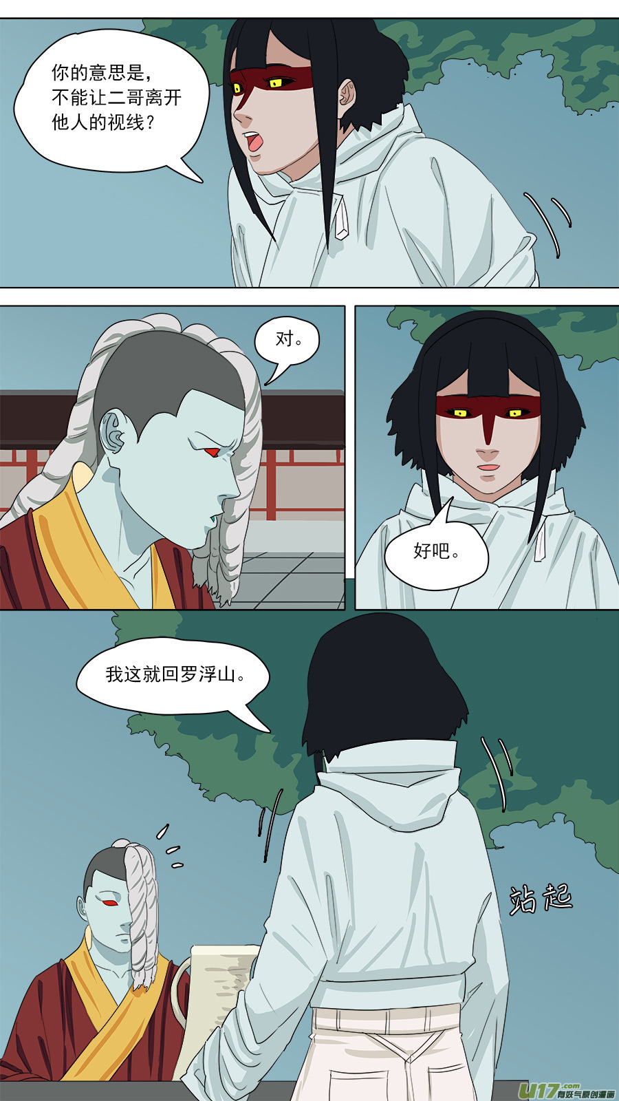 162.来者何人8