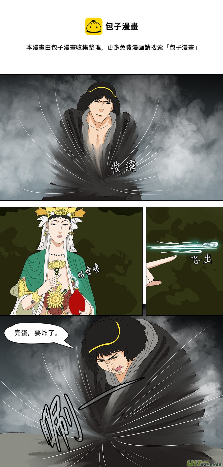 257.潮音洞武装4