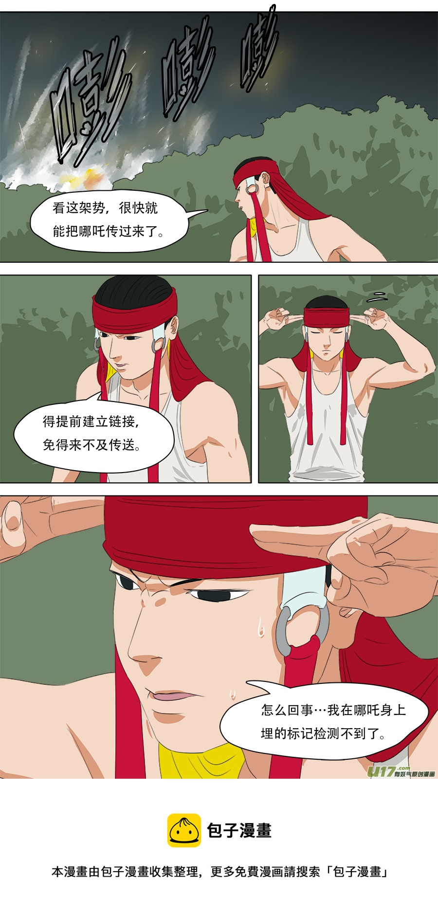 247.天罡会11