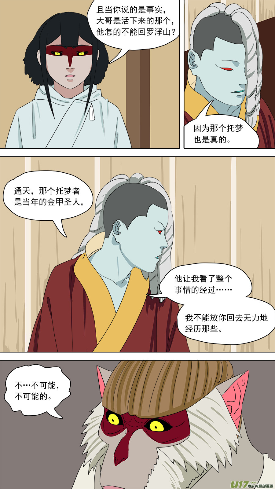 159.无能为力11