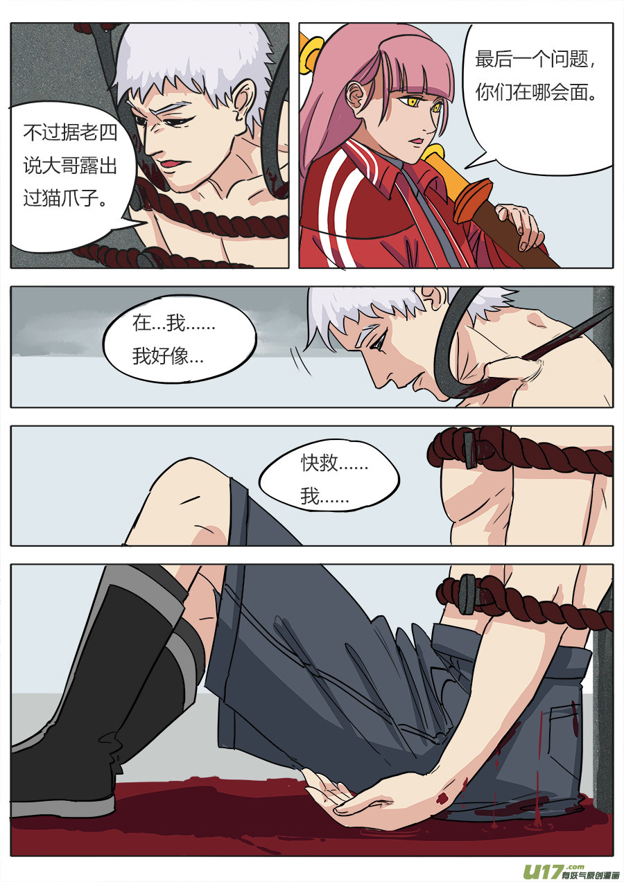 06.猝不及防9