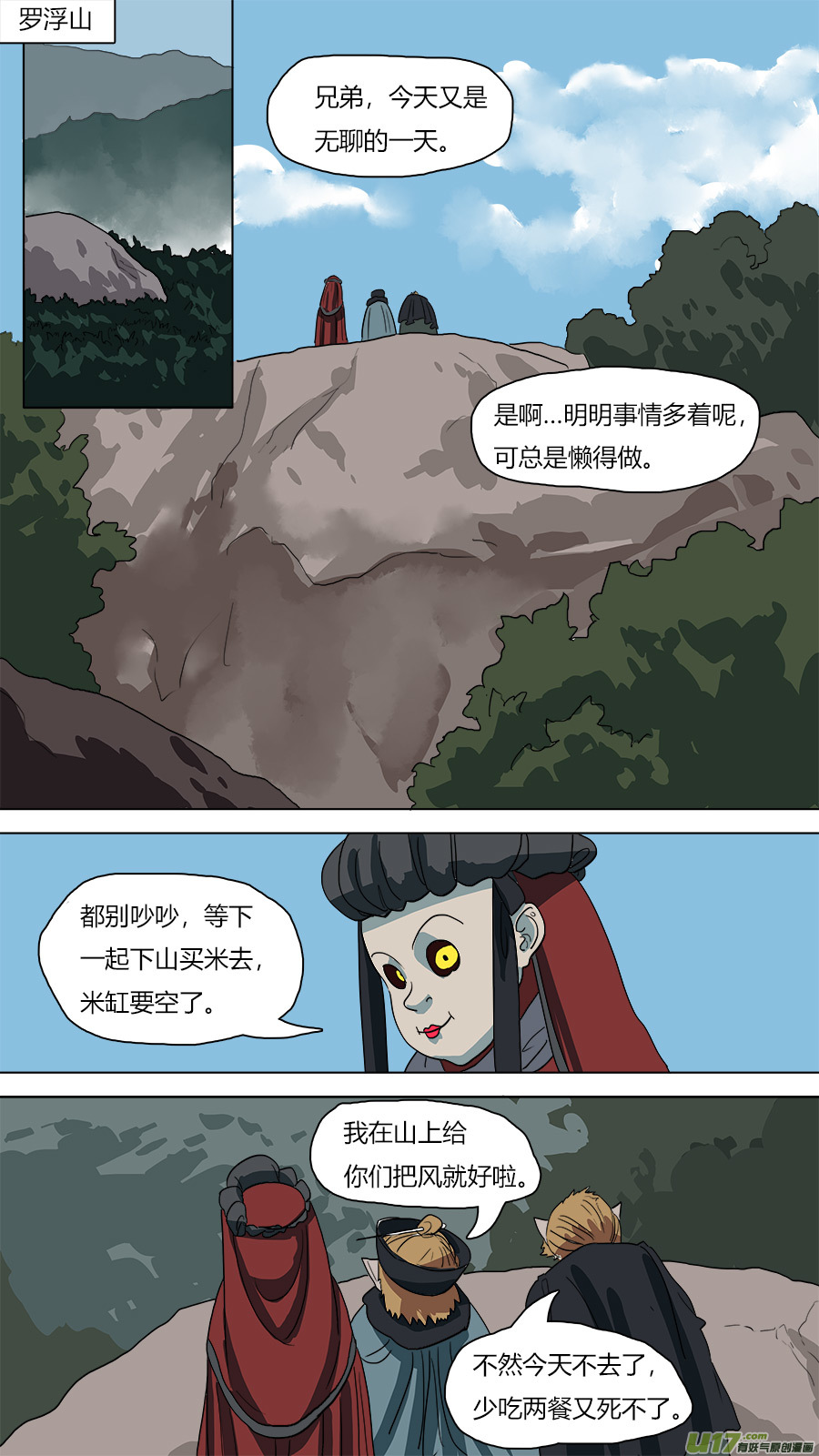 56.猴王现身8