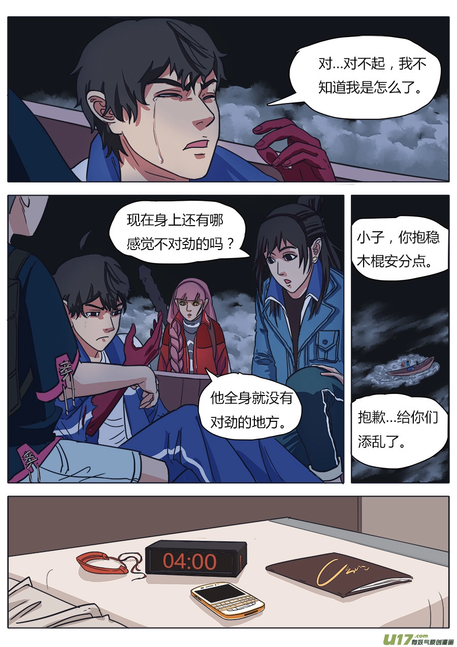 14.真气10