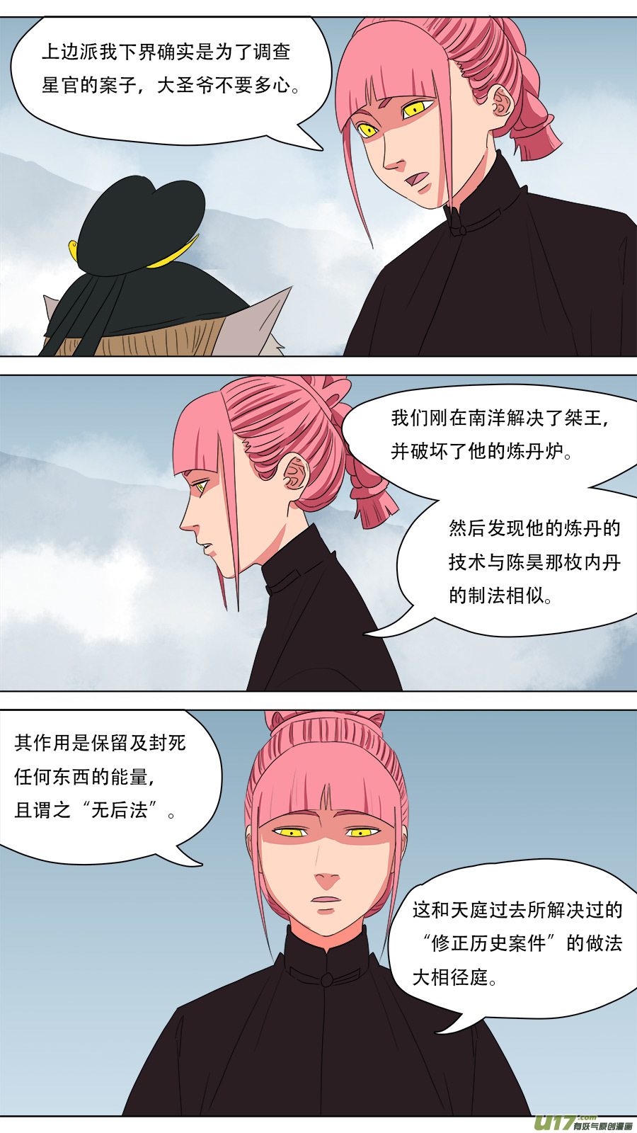 217.算账8