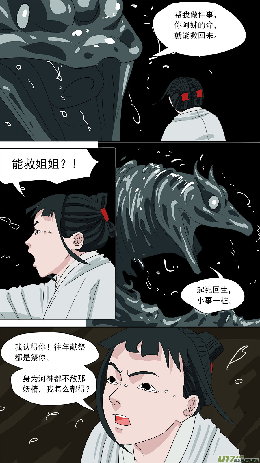 177.潜入3