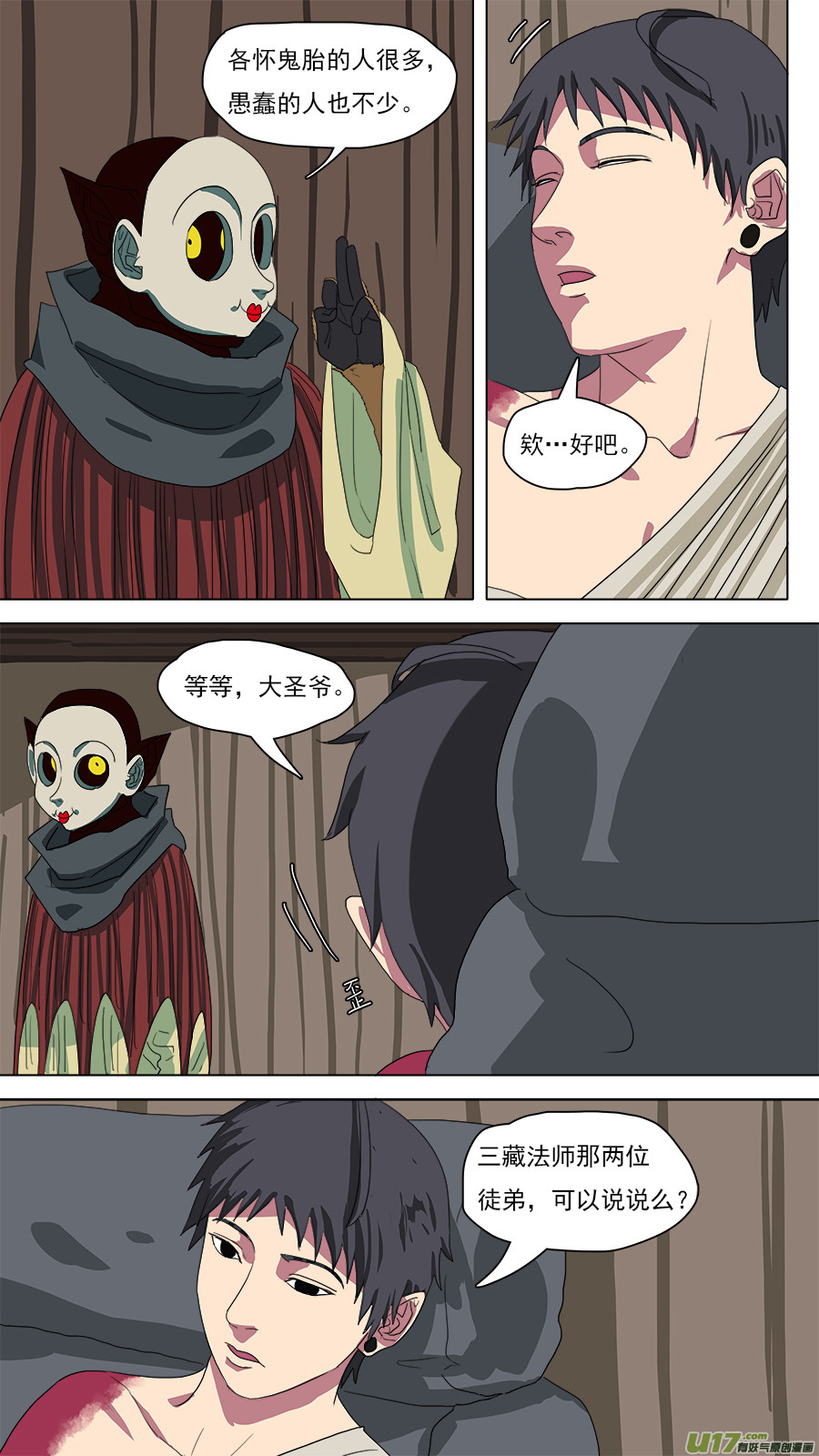 119.荒郊野岭8