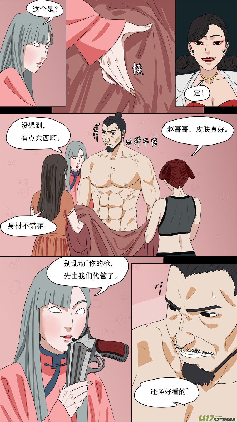 204.七个问题6