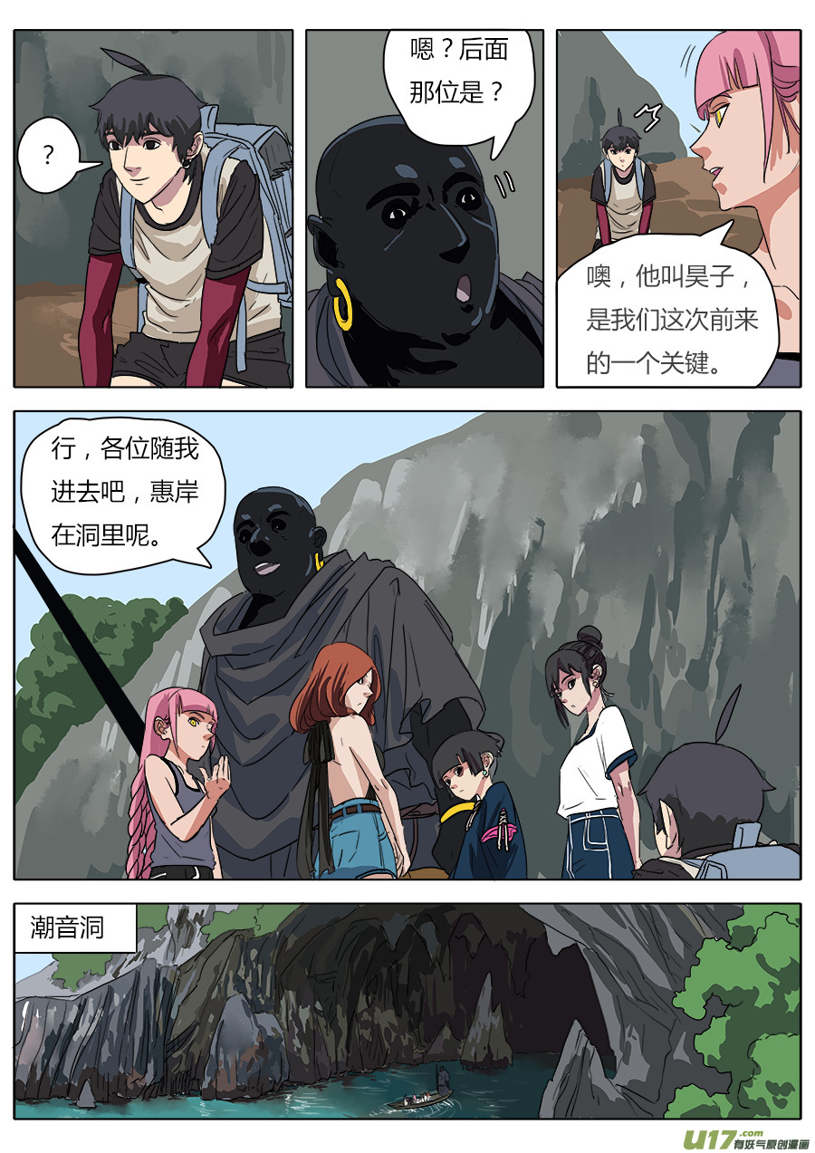 32.兄弟团聚5