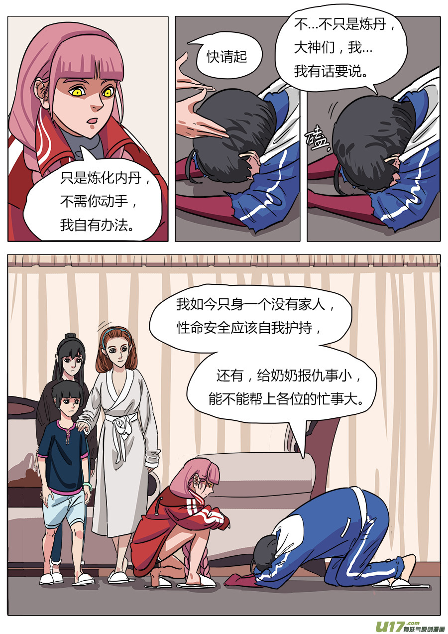 16.入门2