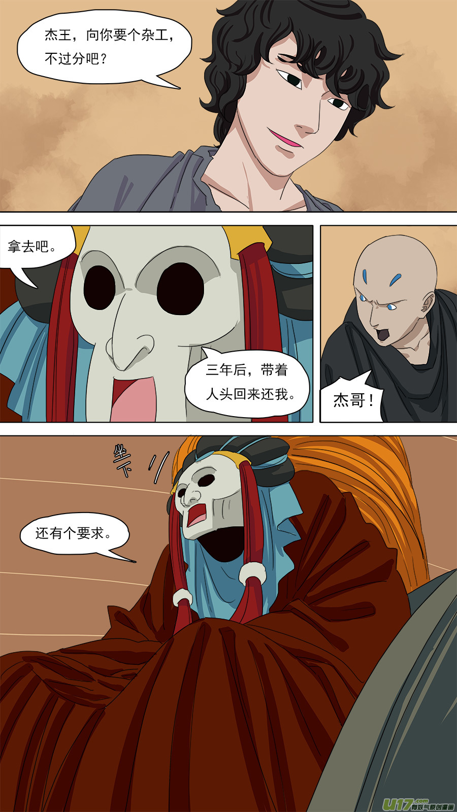 101.浮出水面4
