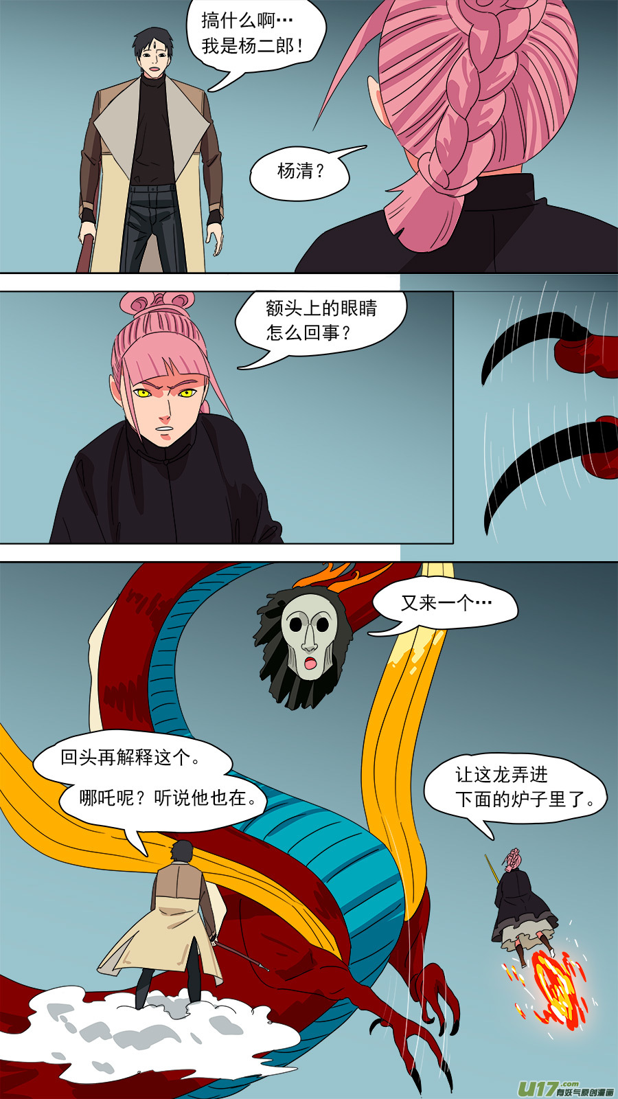 190.孽龙10