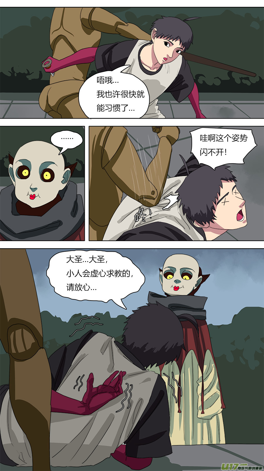 75.皮囊两千岁5