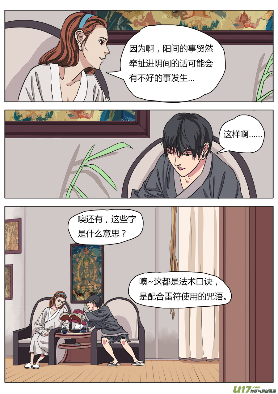16.入门9