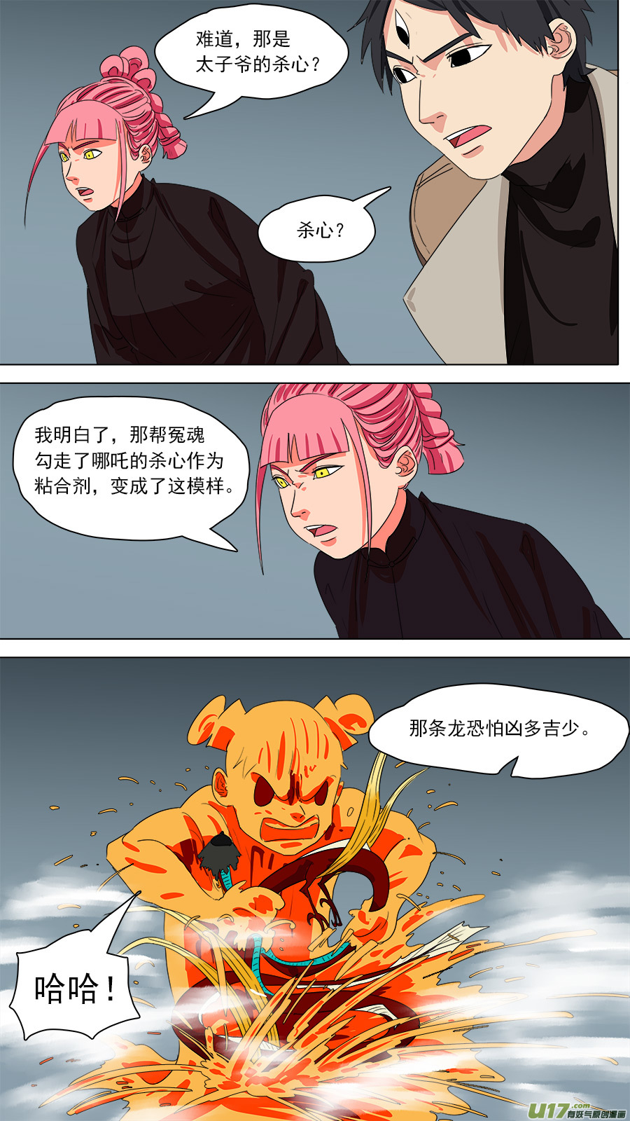 192.眼见为实10