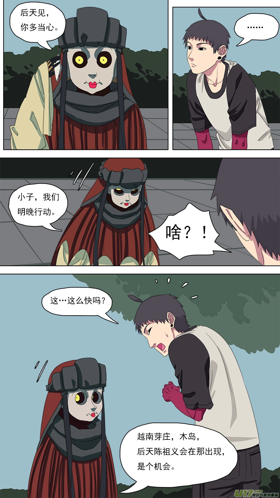 102.换身衣服3