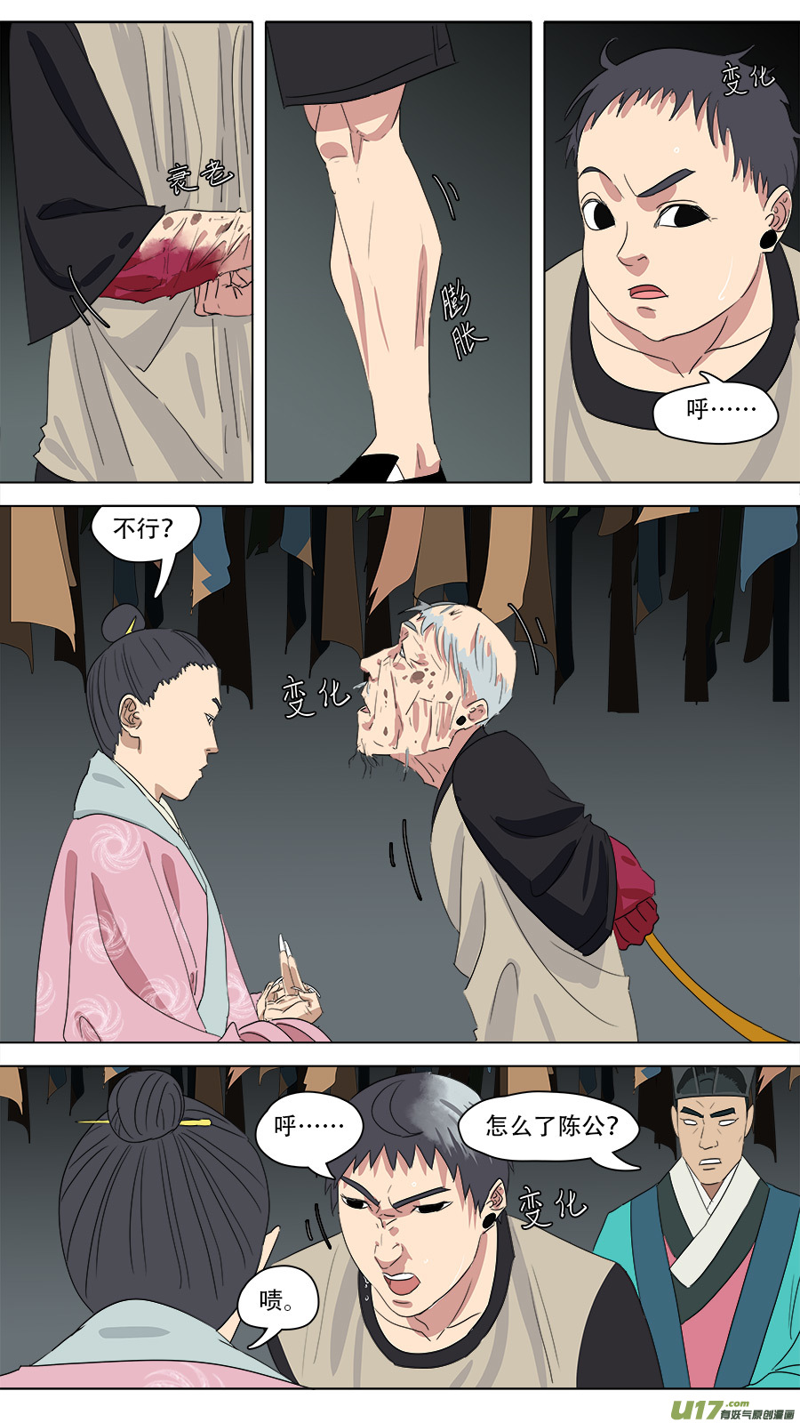 218.他安排的4