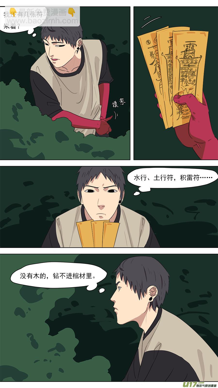 208.无名之辈1