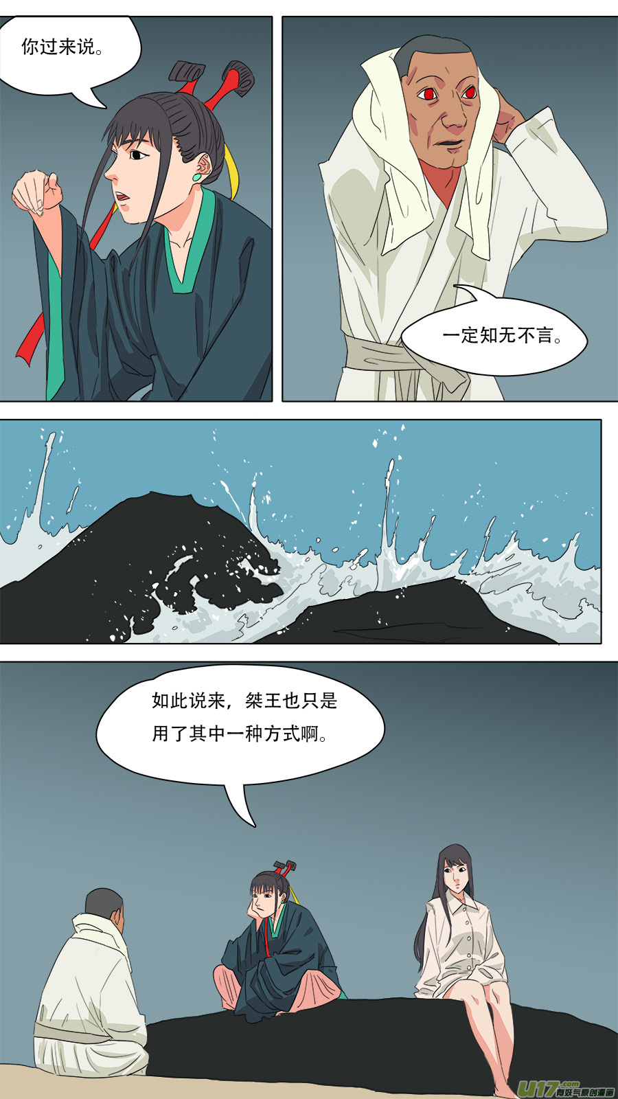 219.有些交情0