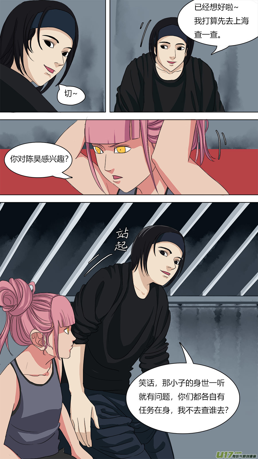 74.紧箍经8