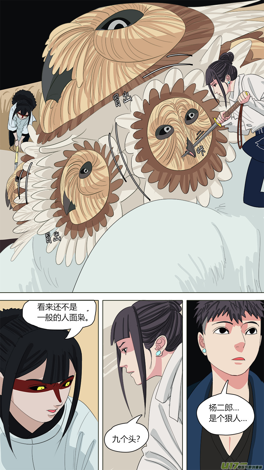 130.是个狠人11