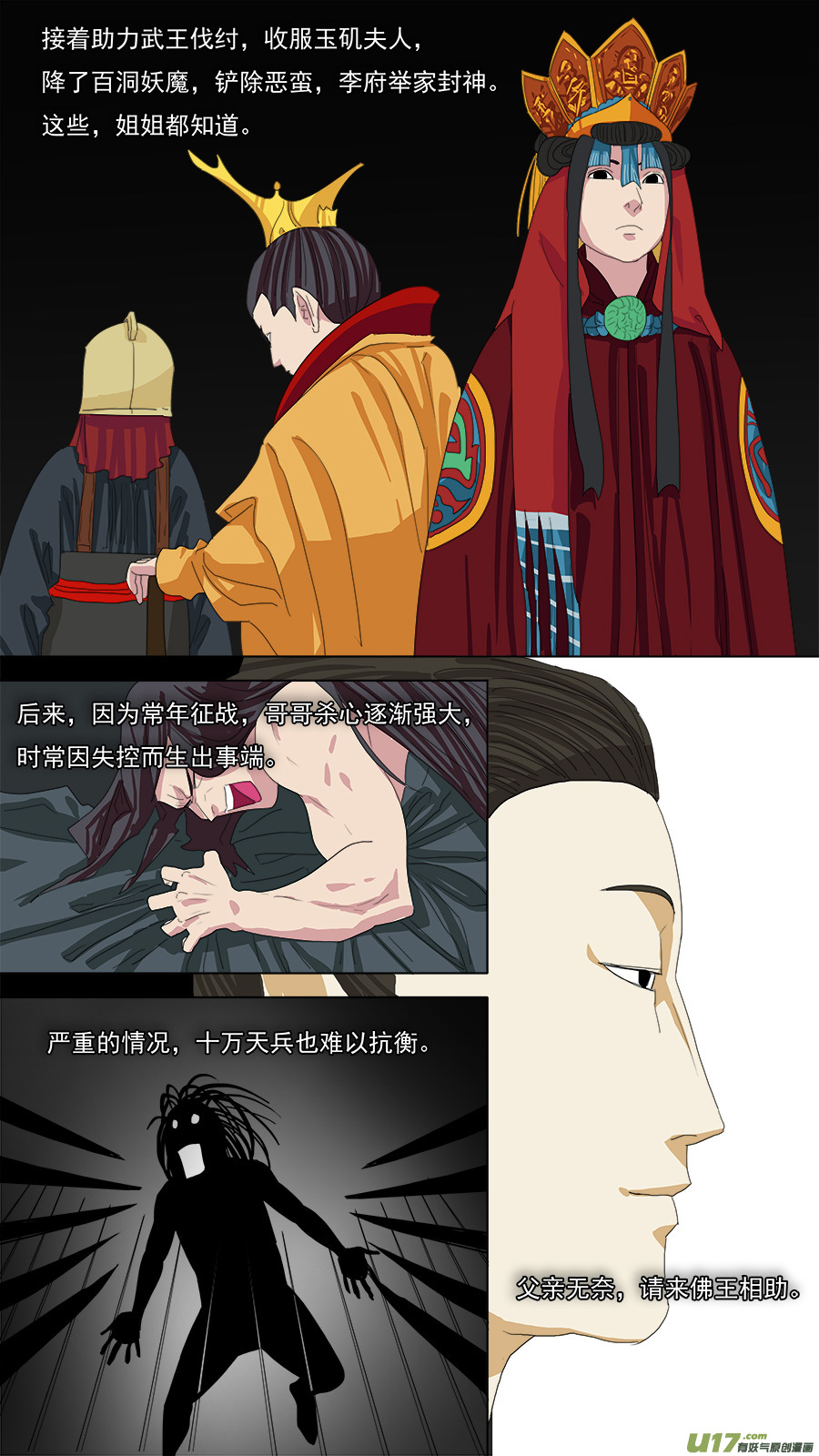 115.记事之前5