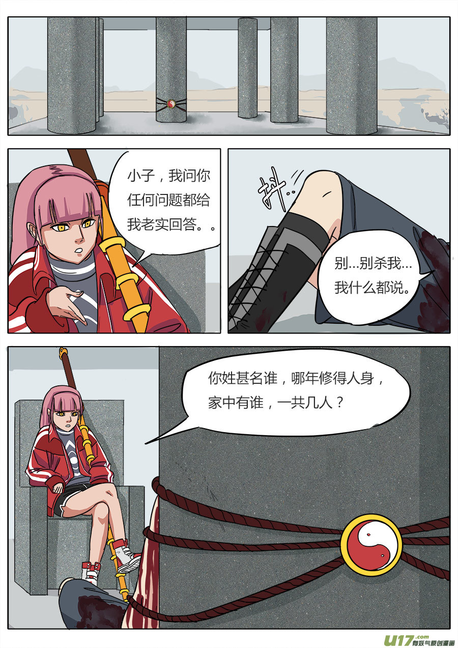 06.猝不及防5