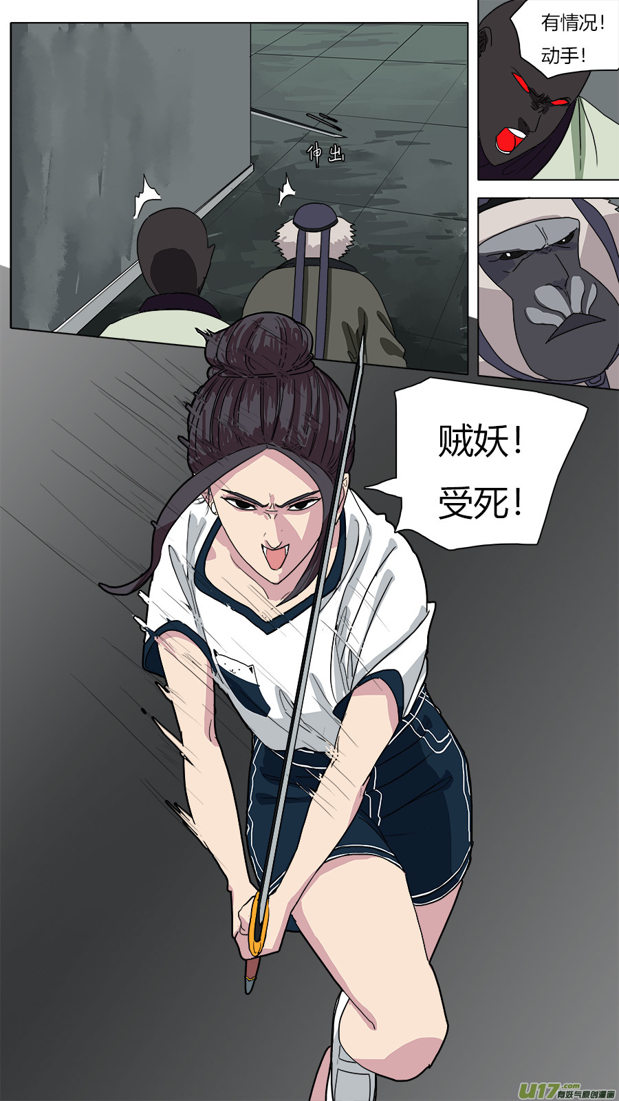50.翻江翻车6