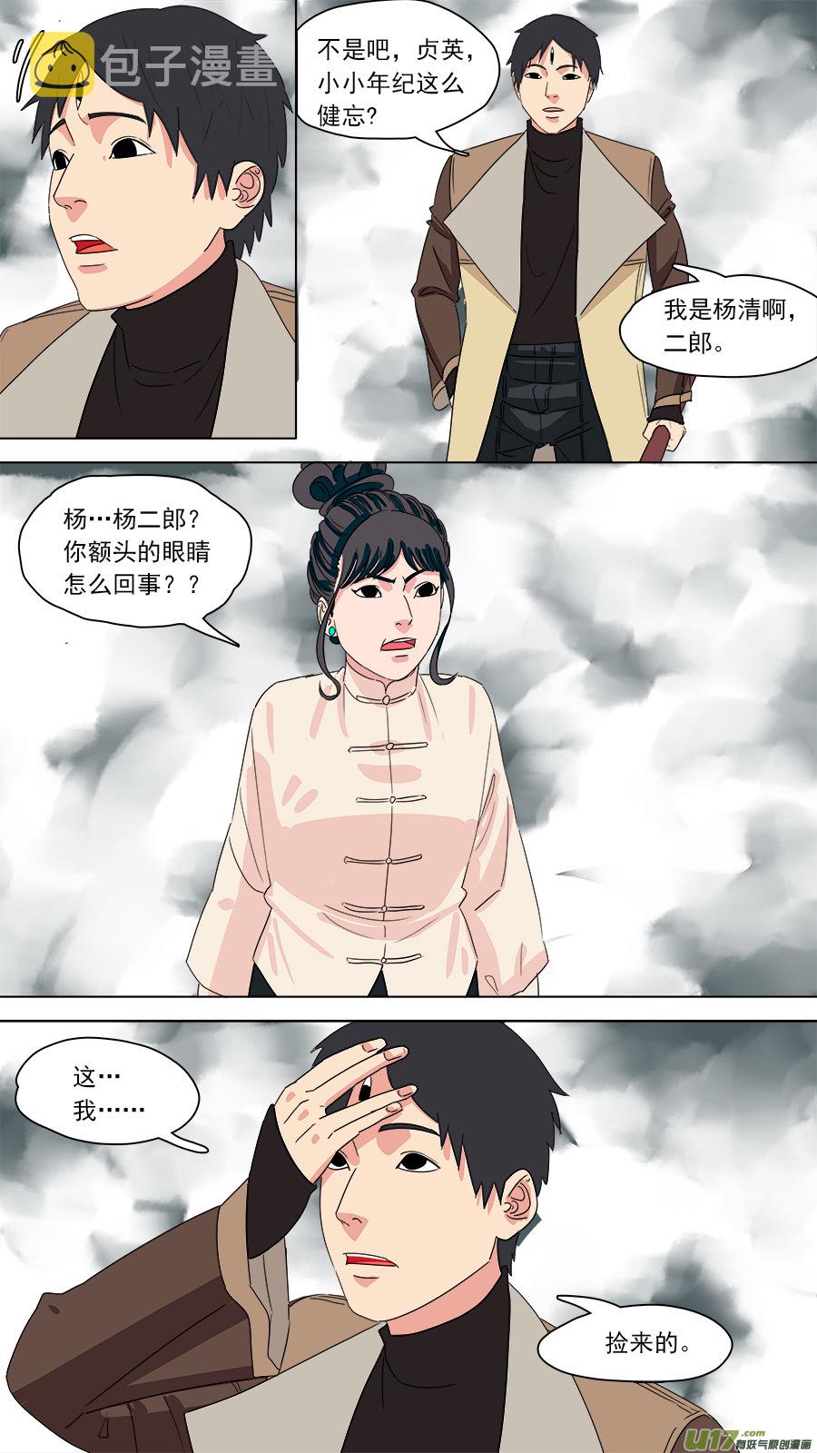 190.孽龙2