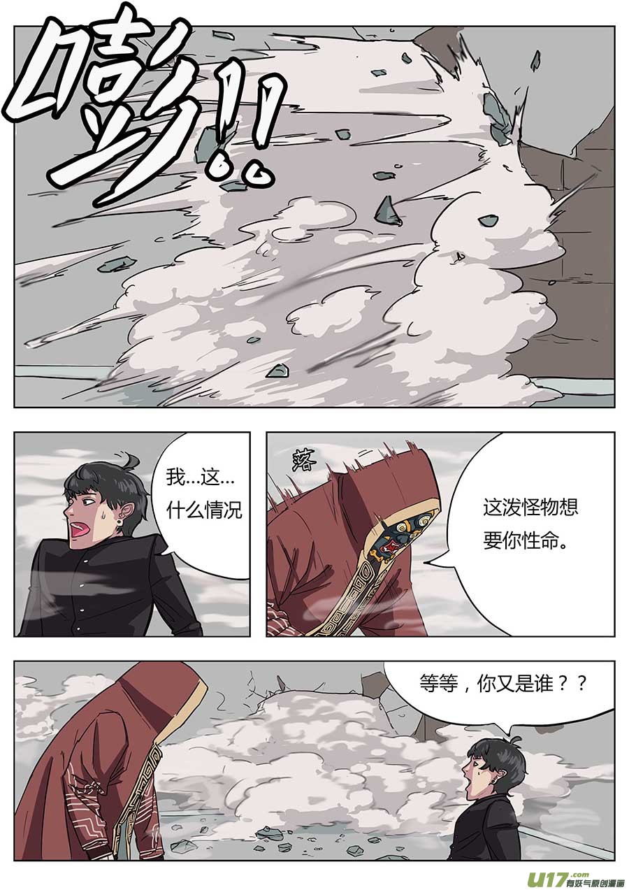 01.请神8