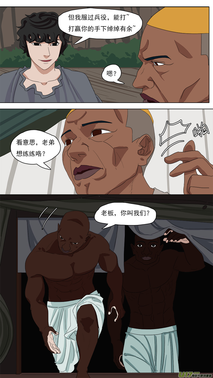 104.练练手5