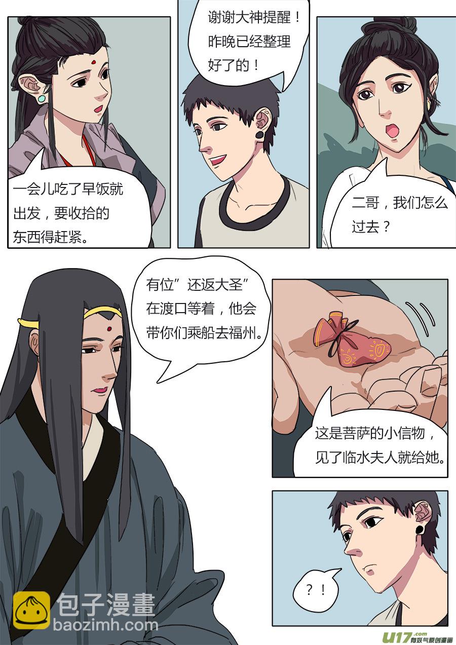 37.启程5