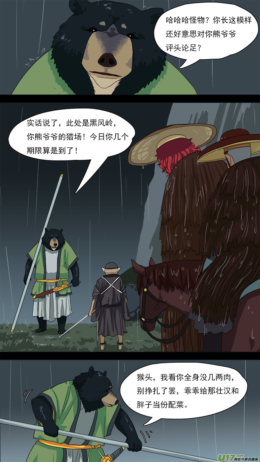 124.两个老妖6