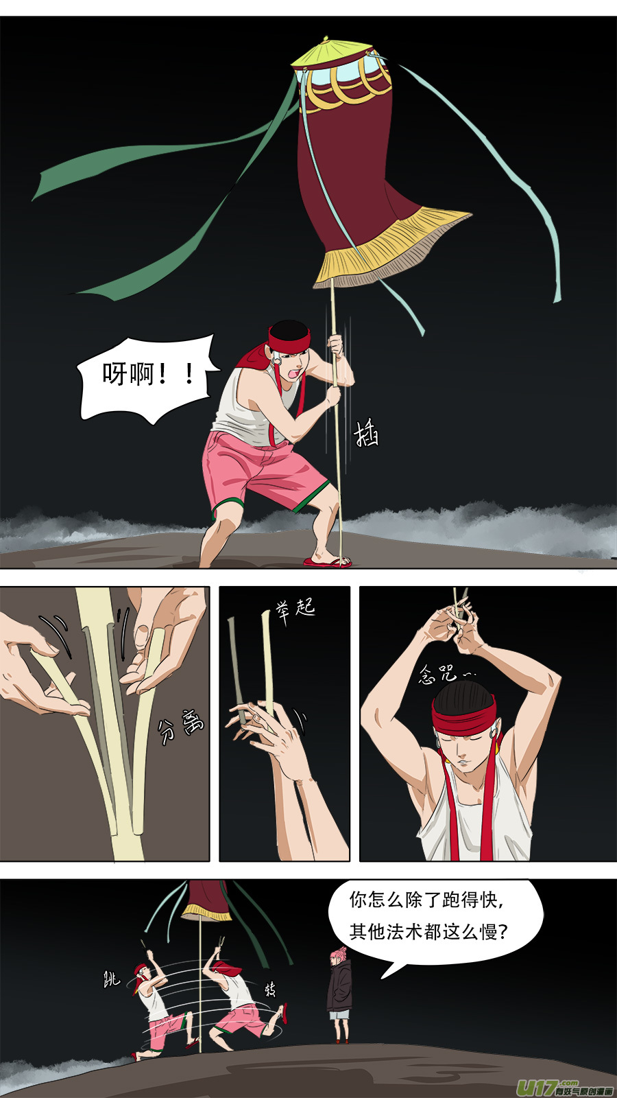 242.来者不善4