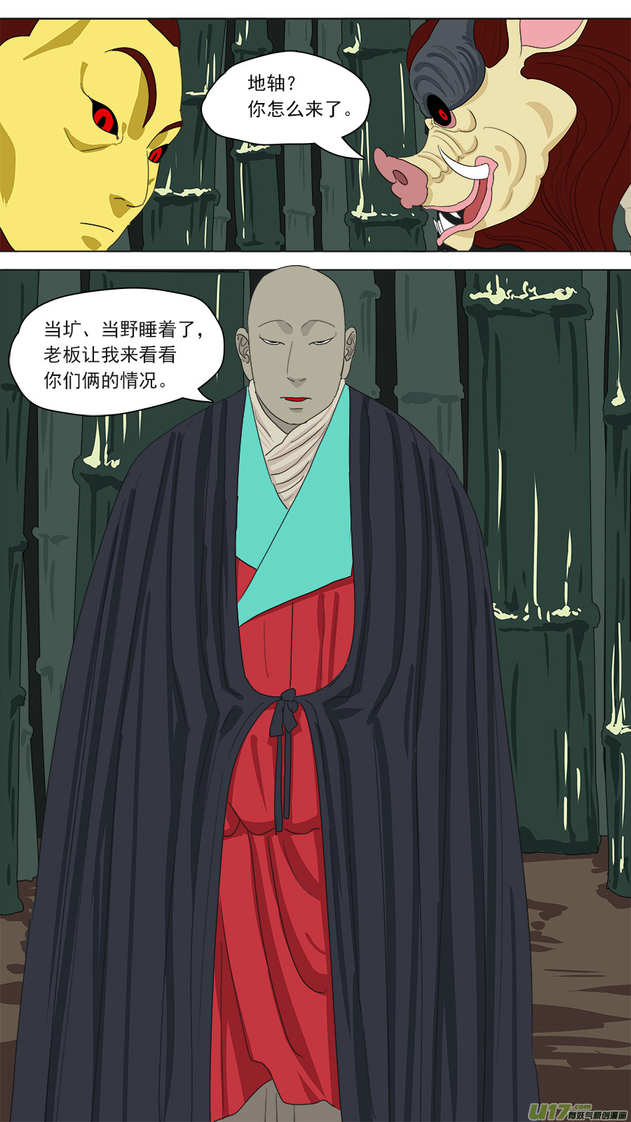 164.镇墓兽1
