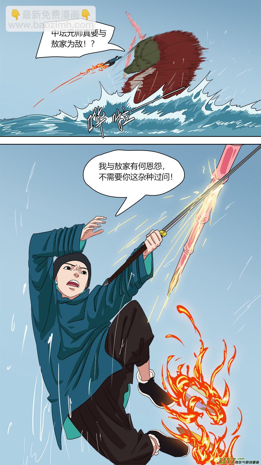 143.吾非杂种3