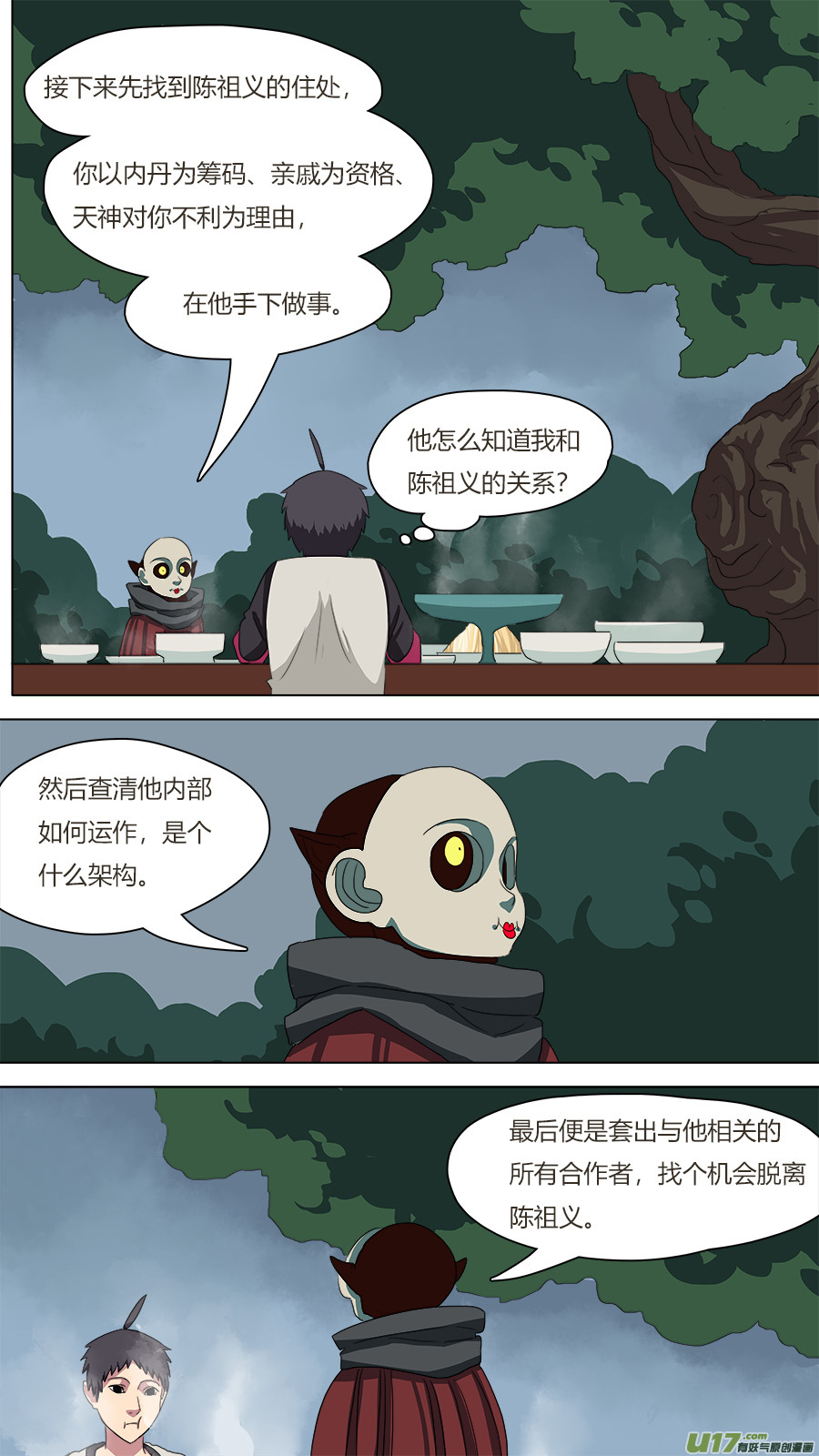 77.二五仔2
