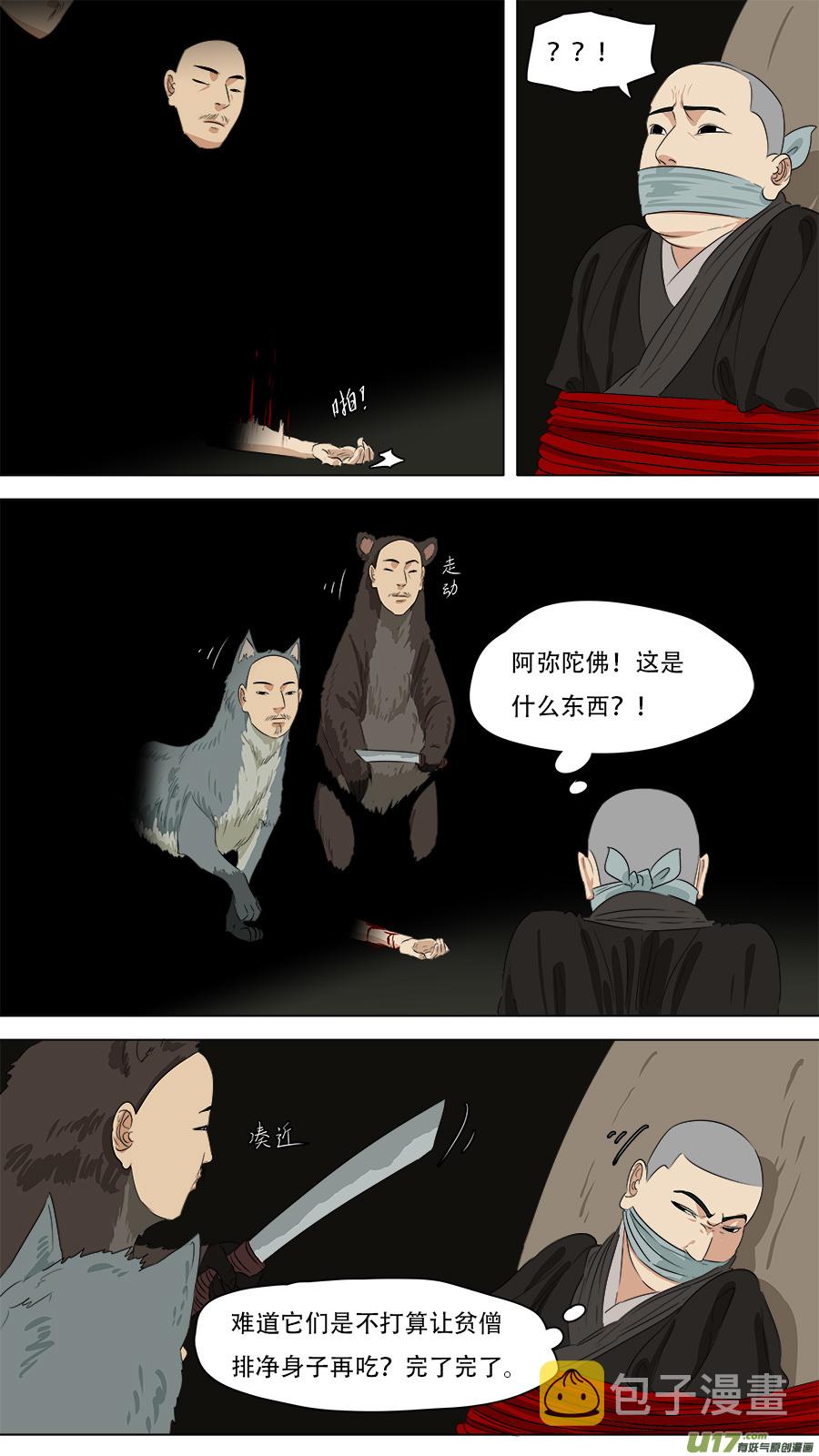 252.火尖枪1