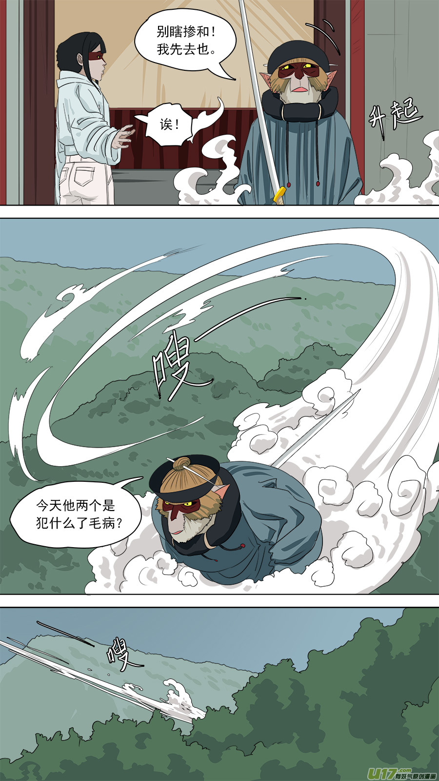 170.恐怕有诈9