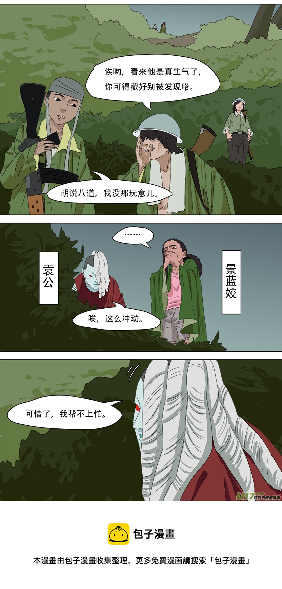 257.守住底线8