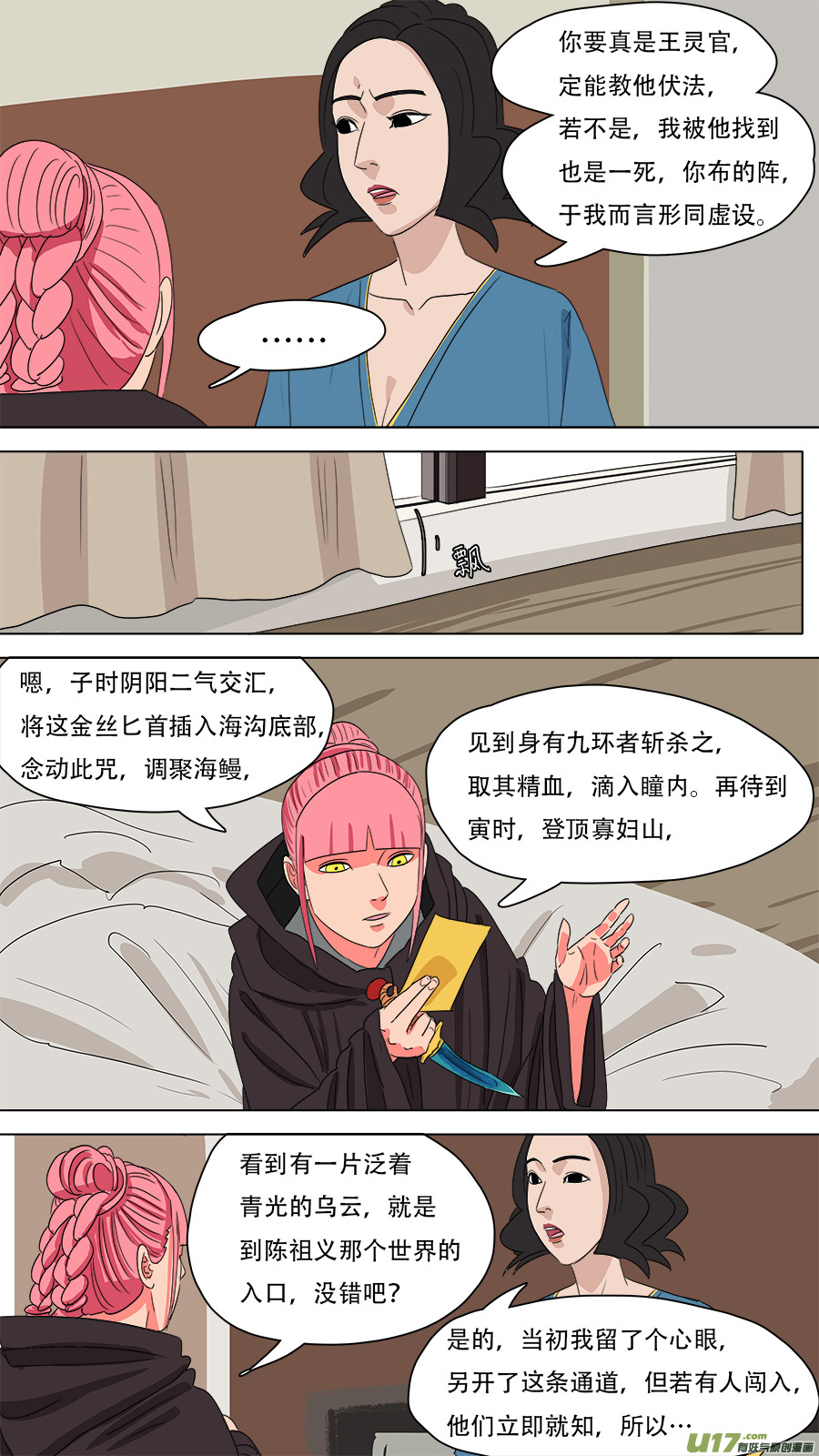 226.旧相识1