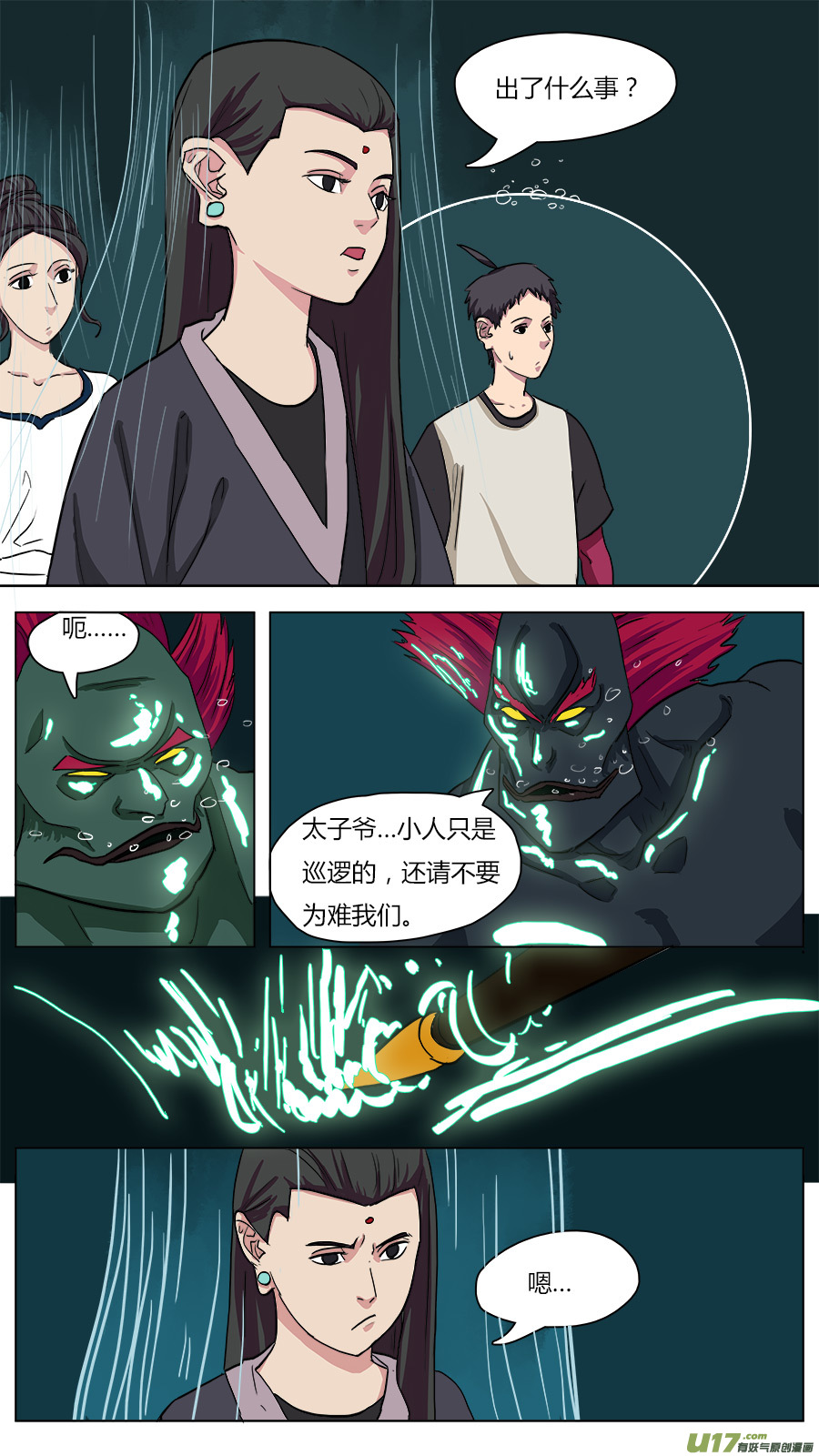 44.闾山脚下0