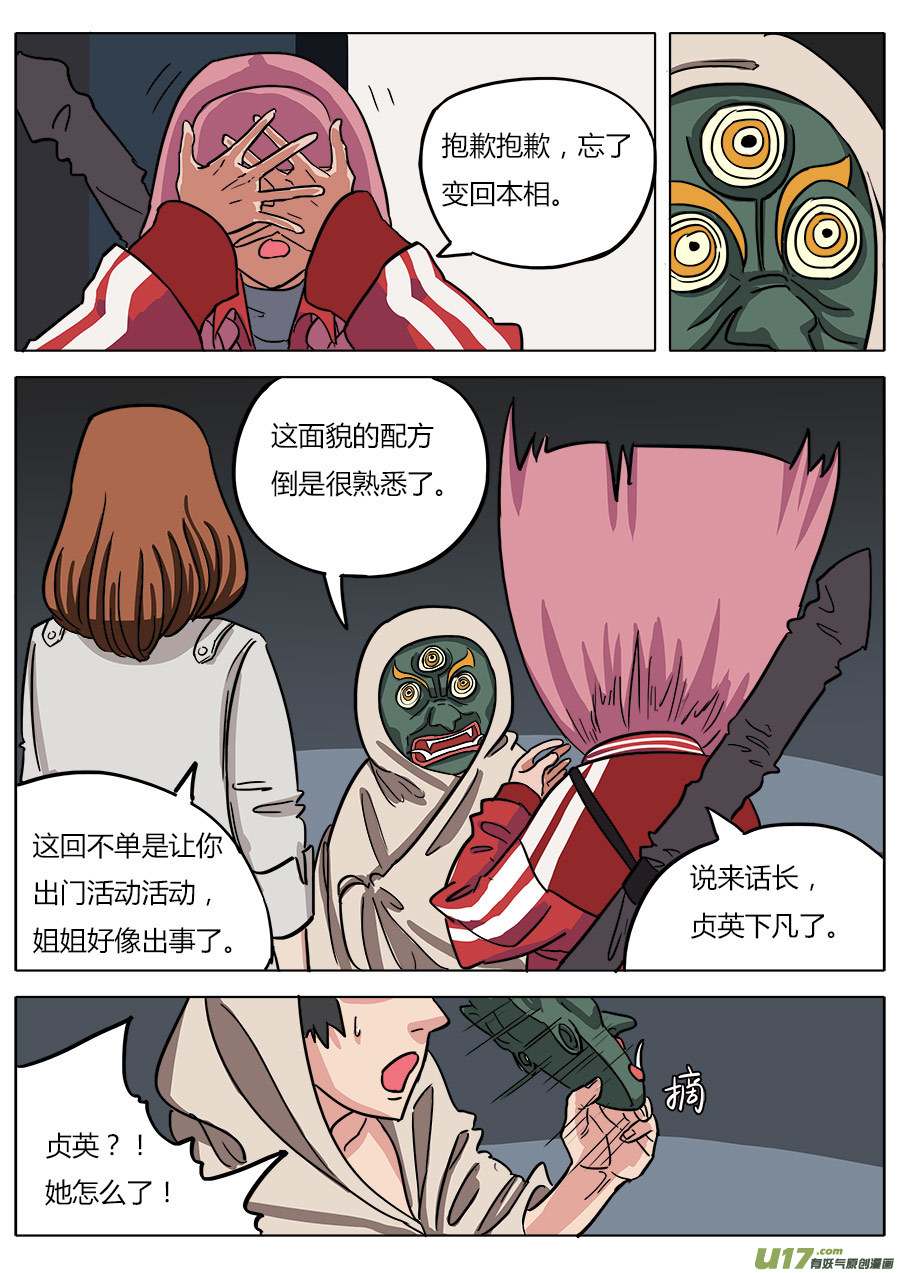 08.哪吒3