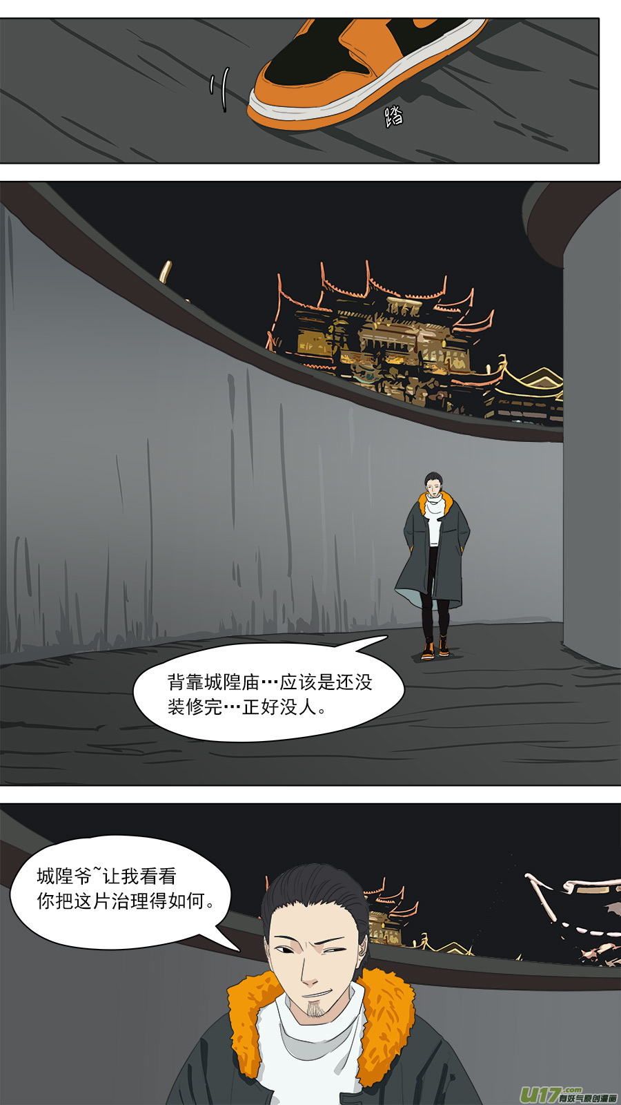 146.癖好各异8