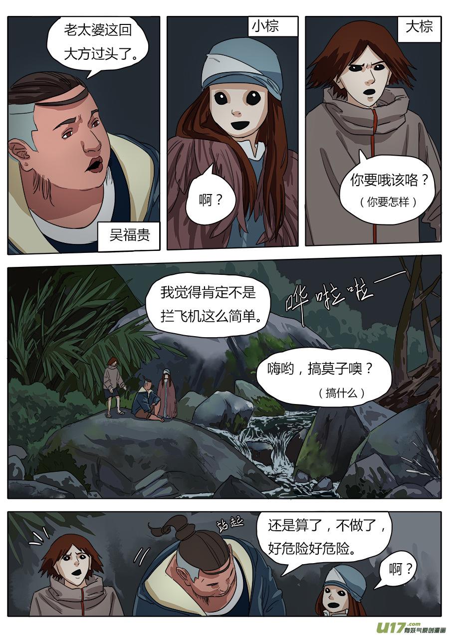 28.三只鸟2