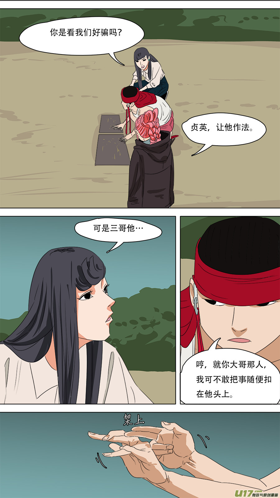 237.诱饵10