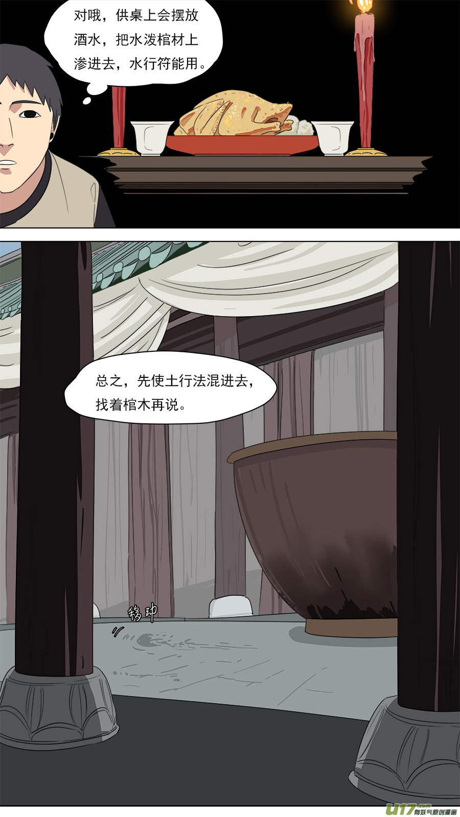 208.无名之辈2