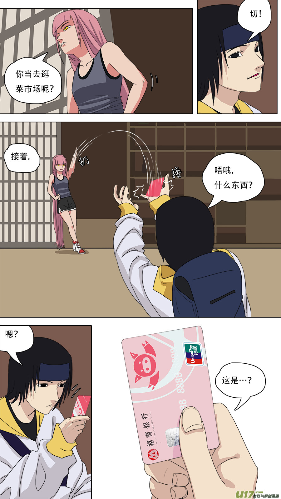 84.小神通6