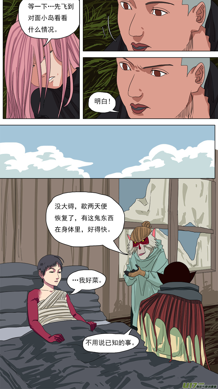 119.荒郊野岭4