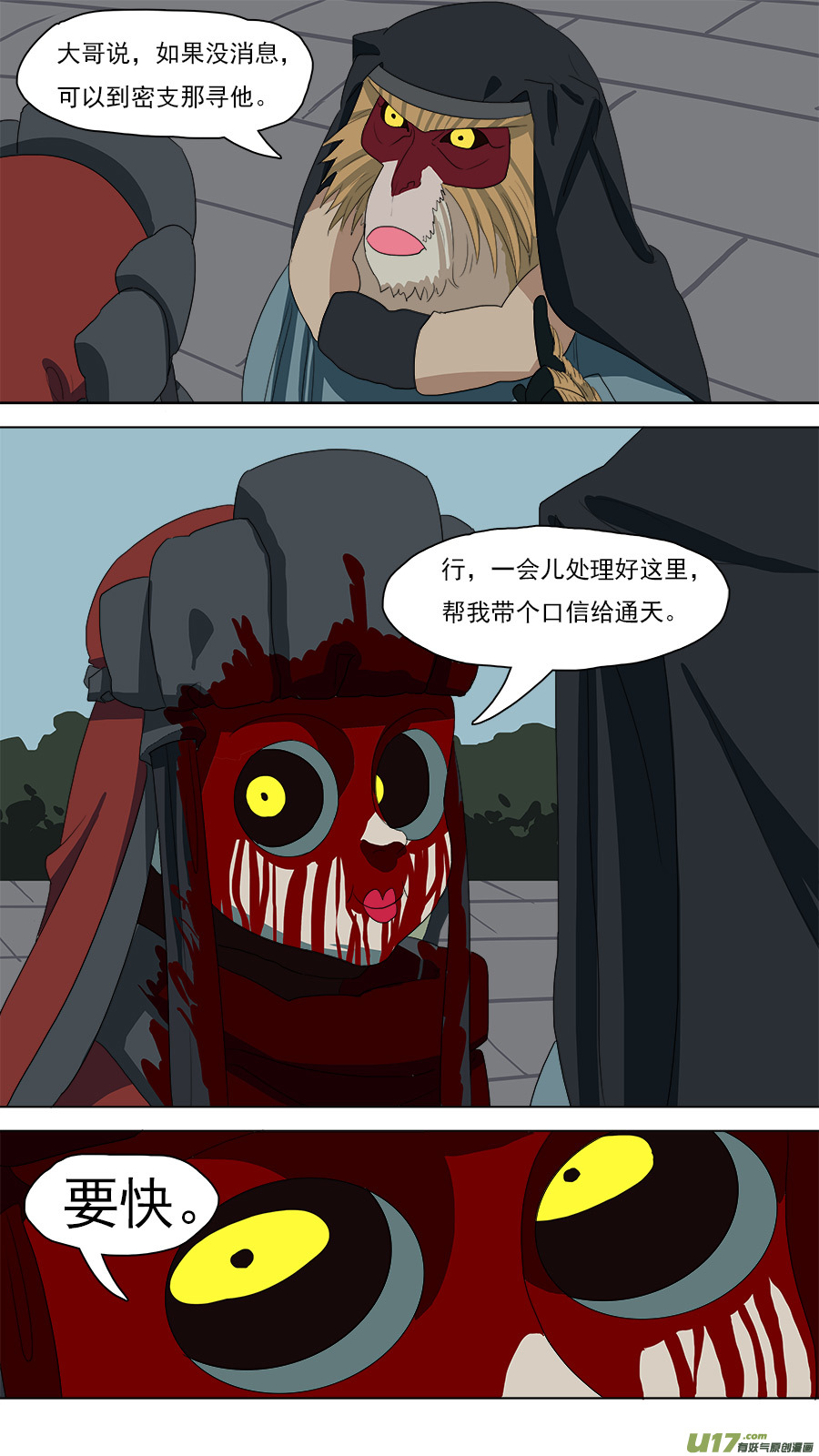 92.识破12