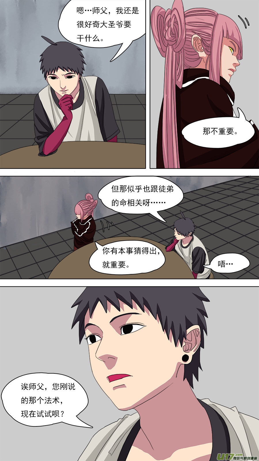 94.保命术3